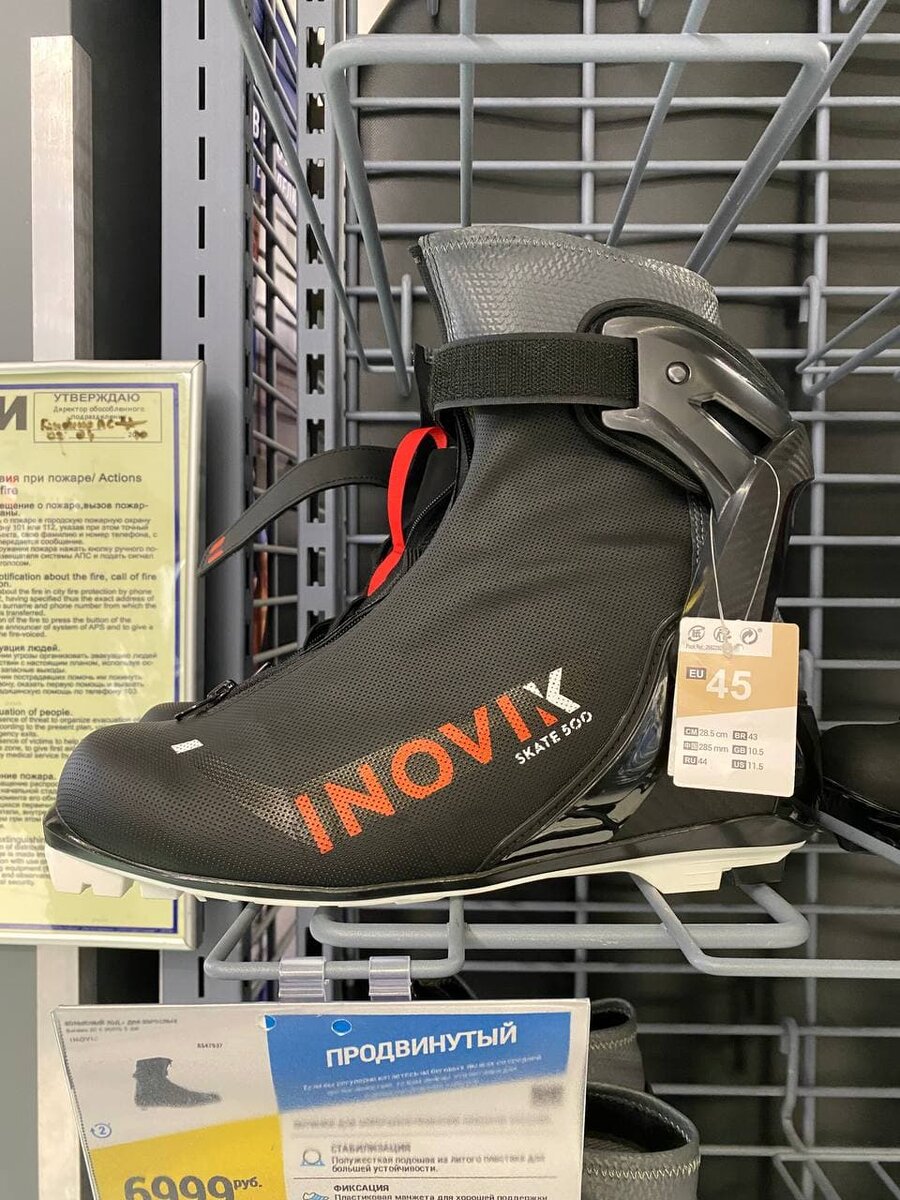 Высокое голенище с поддержкой голеностопа