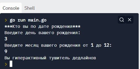 Пример вывода программы