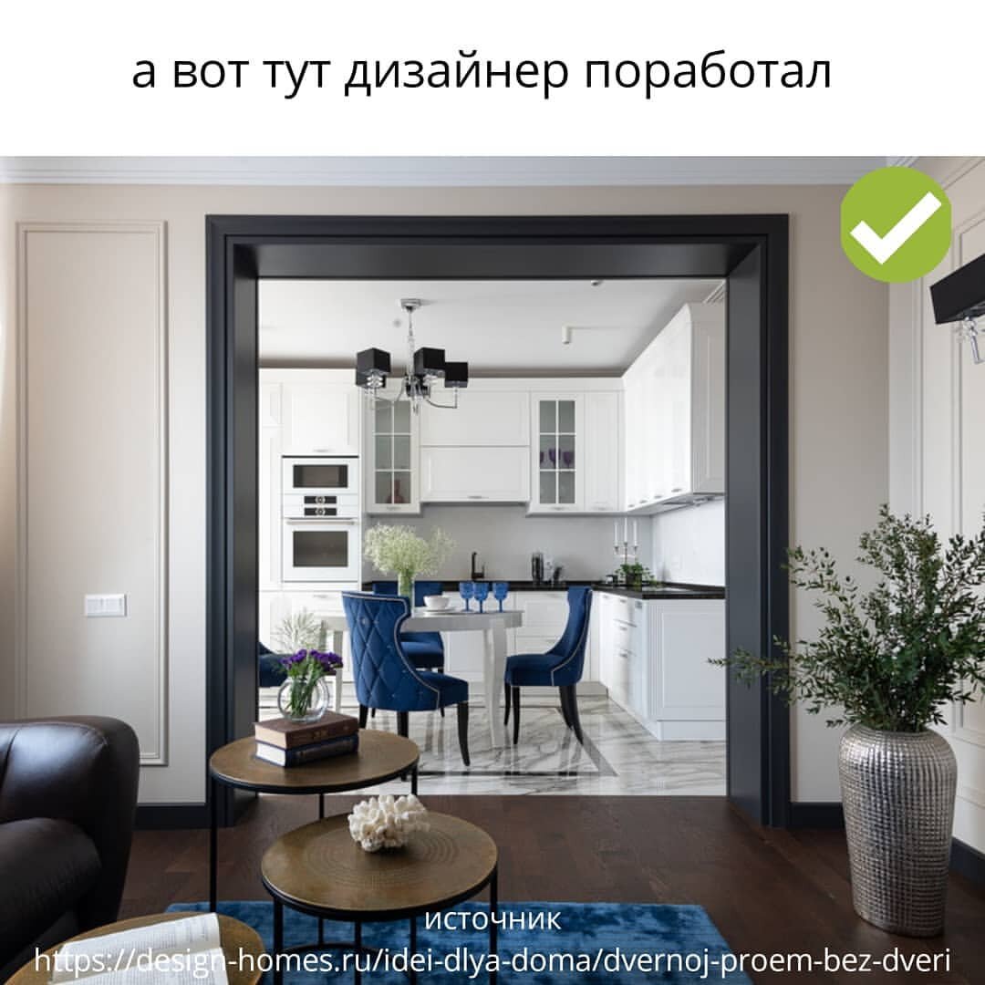 оформление дверного проема без двери в гостиную прямоугольный