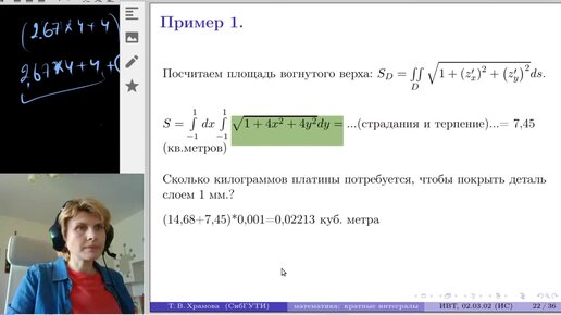 Лекция 12. Кратные интегралы в полярных координатах и приложения