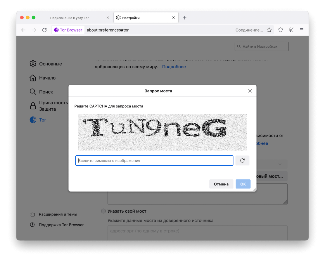 TOR browser не запускается — General — Форум