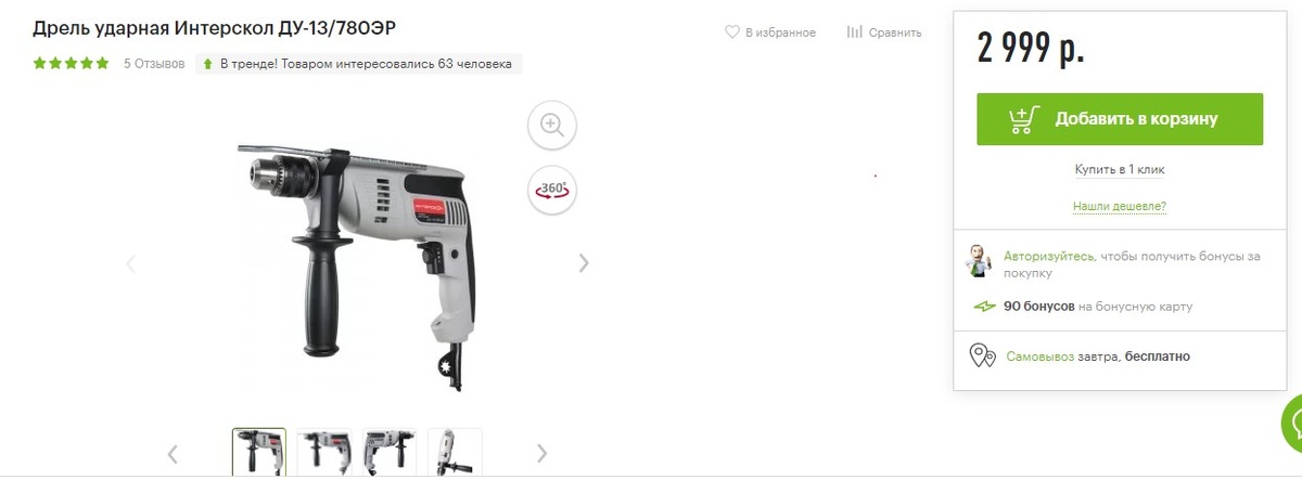 Дрель ударная Интерскол ДУ-13/780ЭР