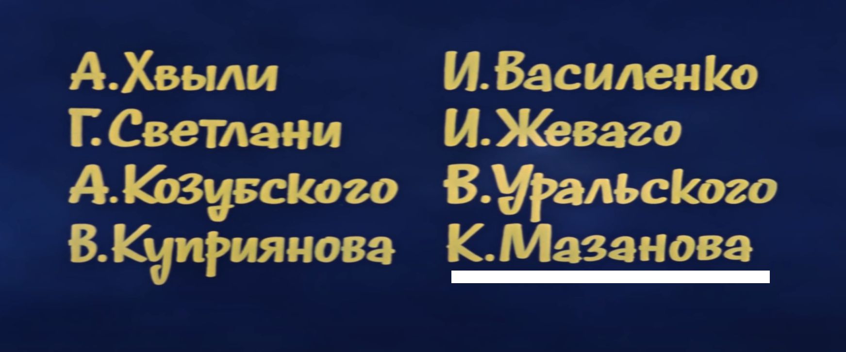 Что за регулировщик мелькал в 