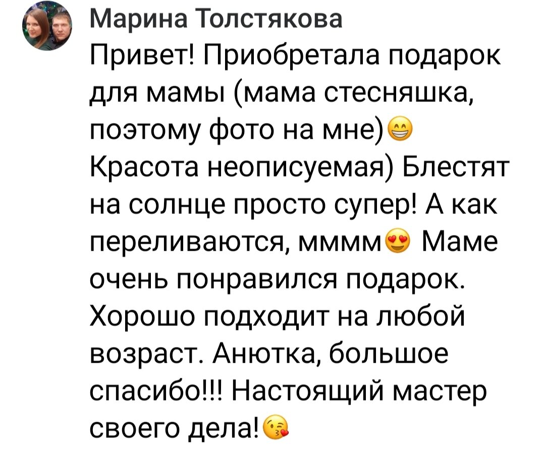 Всем доброго дня👋  Модель на фото уже улетела за границу, к моей постоянной клиентке, Catherine. Материалы были в наличии, и я решила создать такой сет для примера, и разместила фото в раздел товары..-2