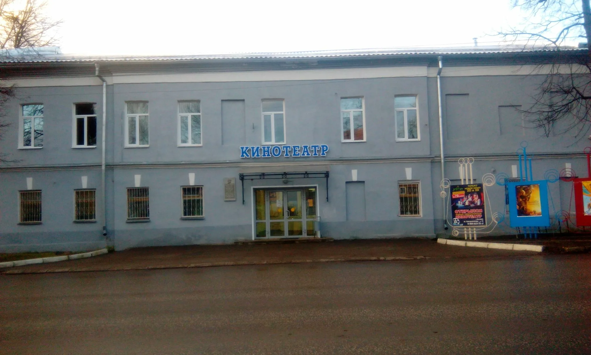 Кинотеатр в Вязниках "Добродар"