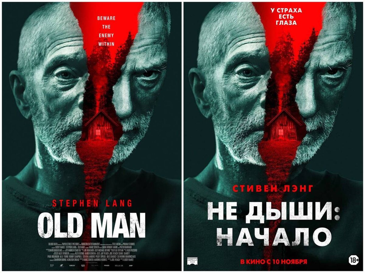 Дышите не дышите