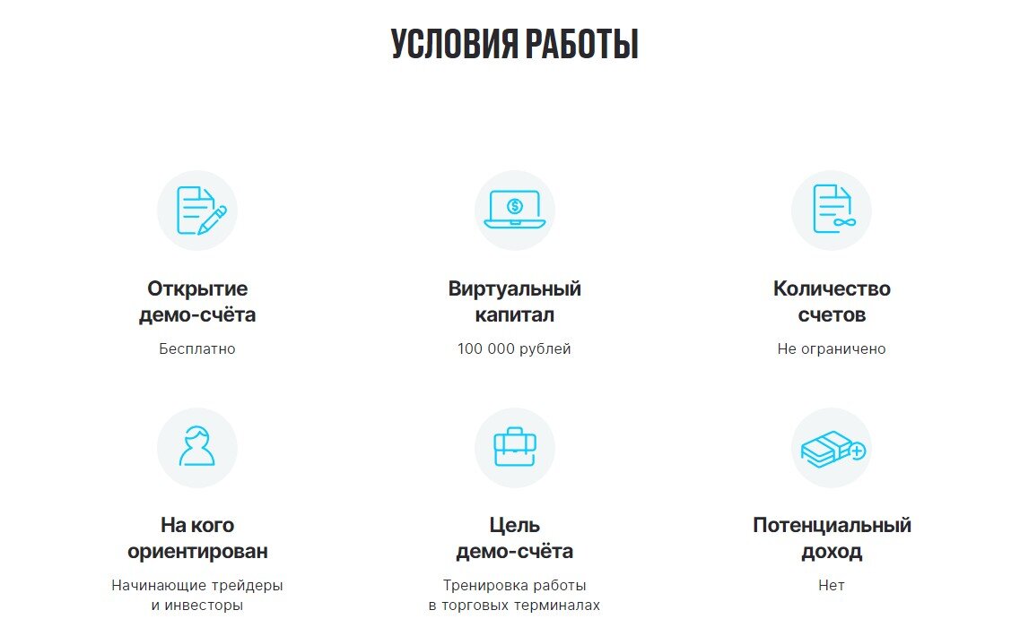 Единый брокерский счет. Единая биометрическая система (ебс). Единая биометрическая система россии. Программы и проекты по оплате по биометрии. Биометрическая система (ебс).