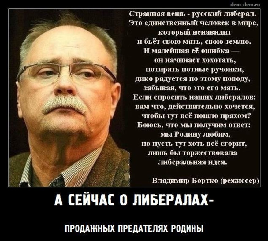 Предатель родины картинки