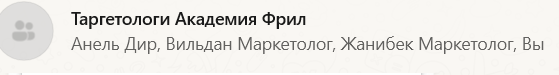 ТОПовые таргетологи реально соревнуются между собой, у кого лид будет дешевле