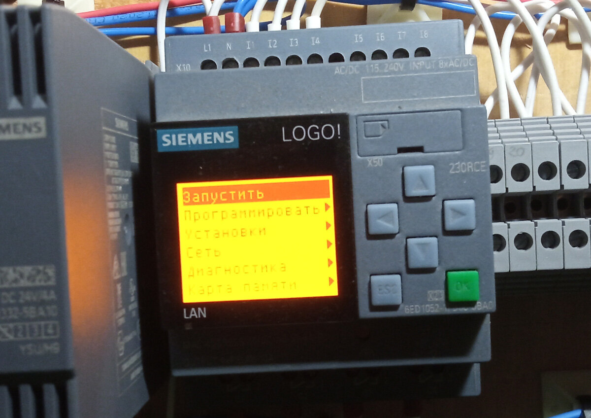 Программируемое реле