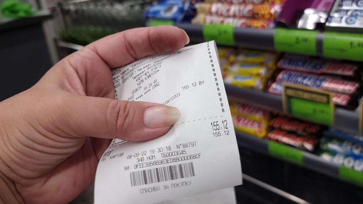 чек за покупки в белорусском магазине "Корона" 