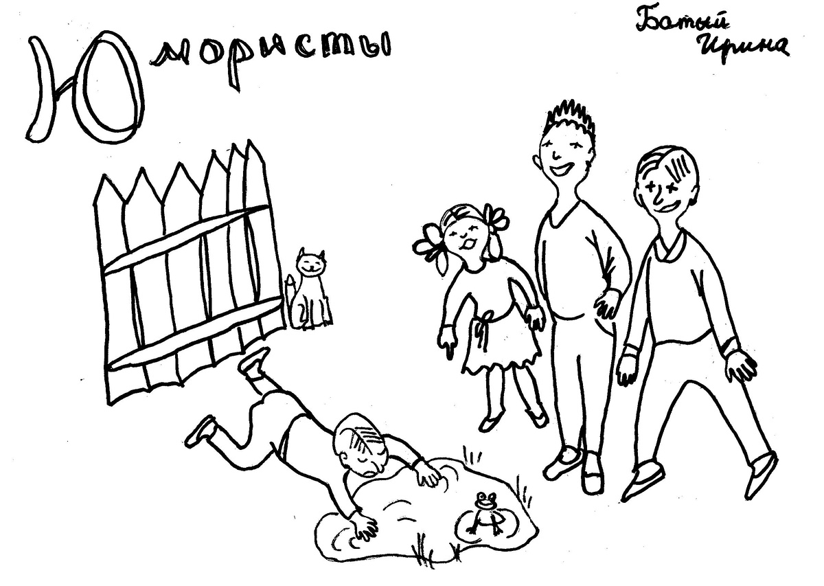 Рисунок Батый Ирины