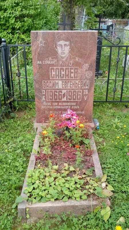 Могила Вадика на деревенском кладбище.