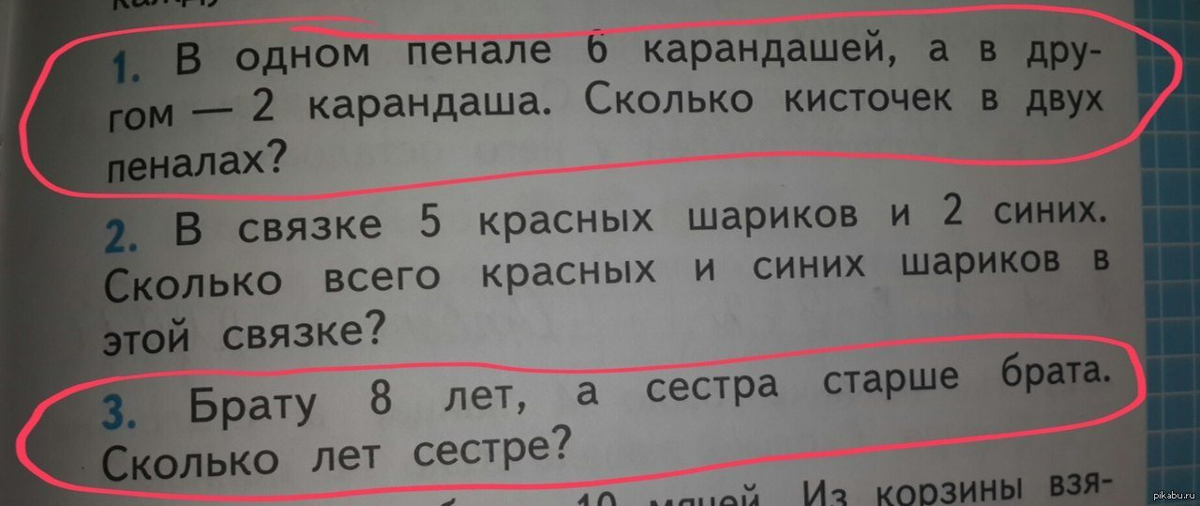 Смешные задачки. Смешные школьные задачи. Тупые задачи из школьных учебников. Смешные задачи по математике.