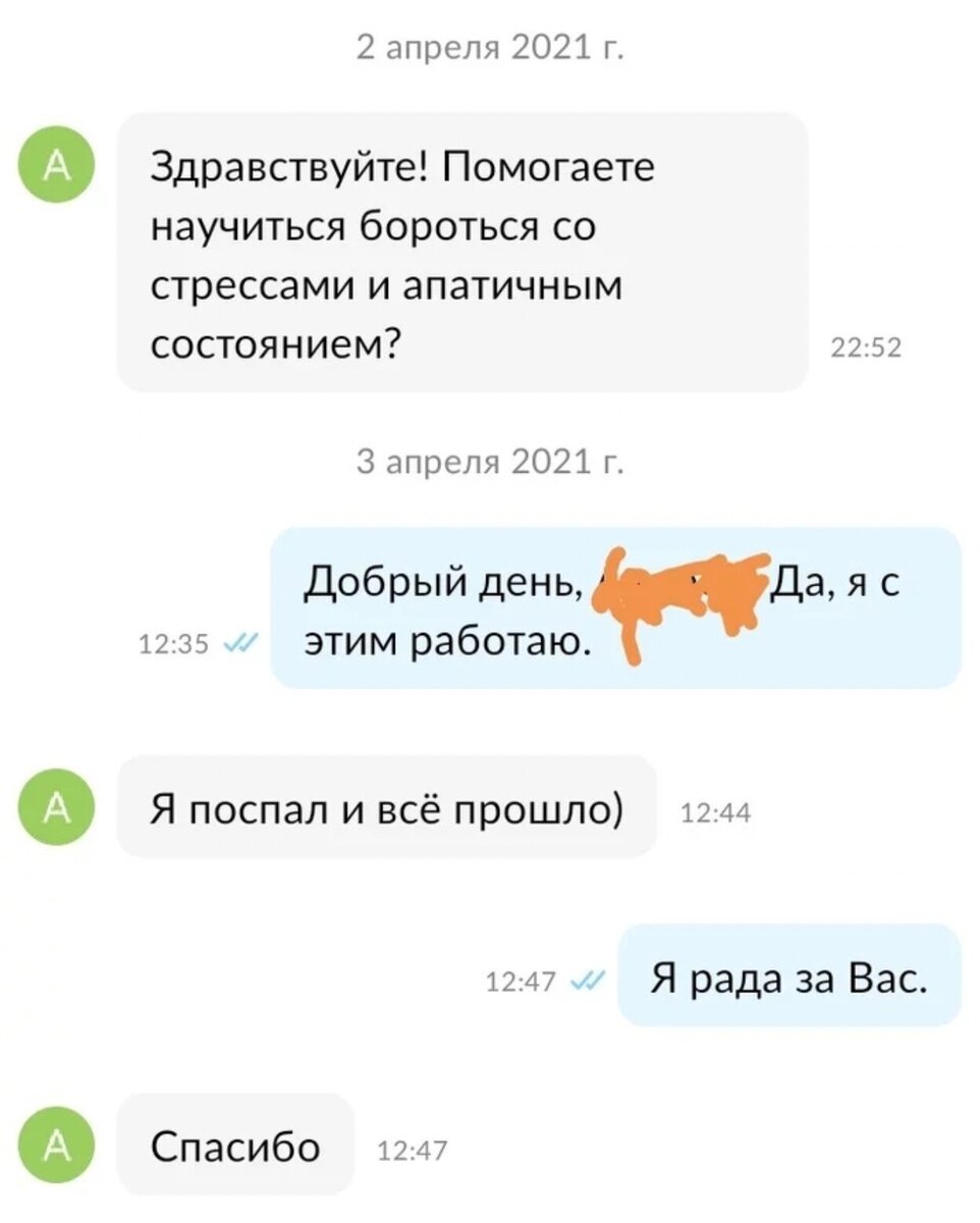 унижение телеграмм