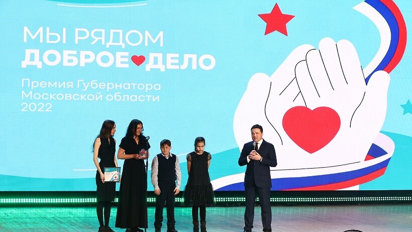    Губернатор Московской области Андрей Воробьев на премии «Мы рядом. Доброе дело» © Антон Чернов, «Подмосковье Сегодня»