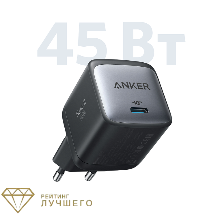 Anker PowerPort Nano II