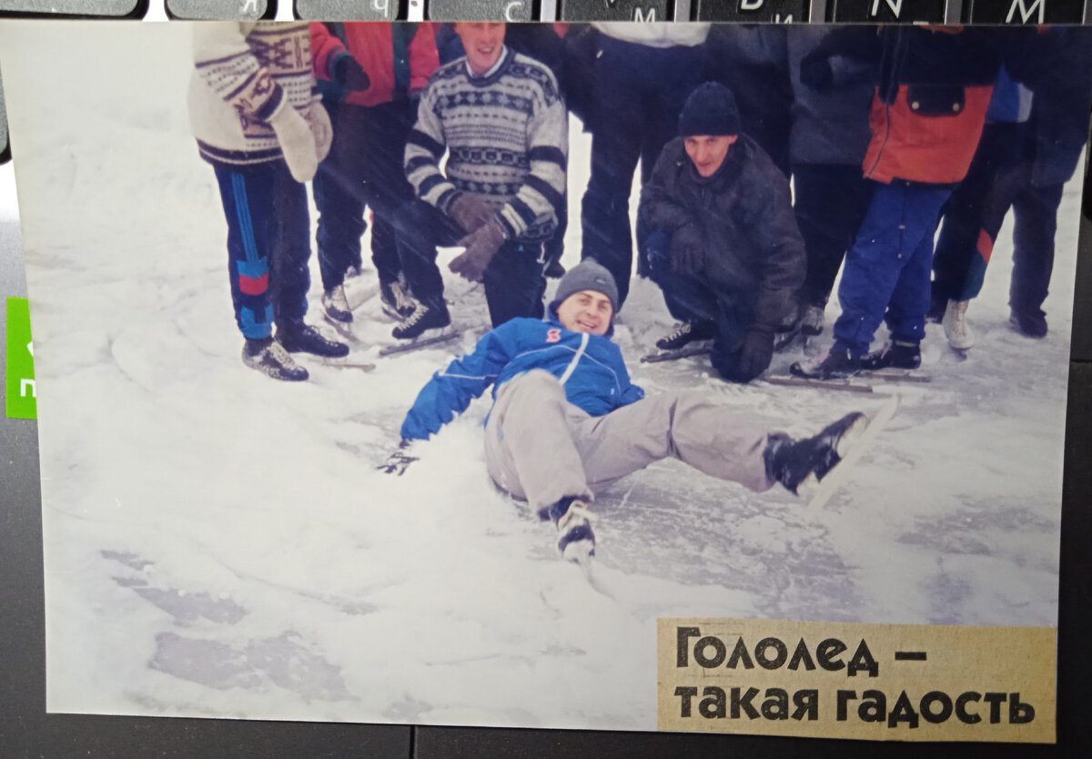 Это наша группа на зачёте по конькобежному))) Фото из студенческого дембельского альбома)))