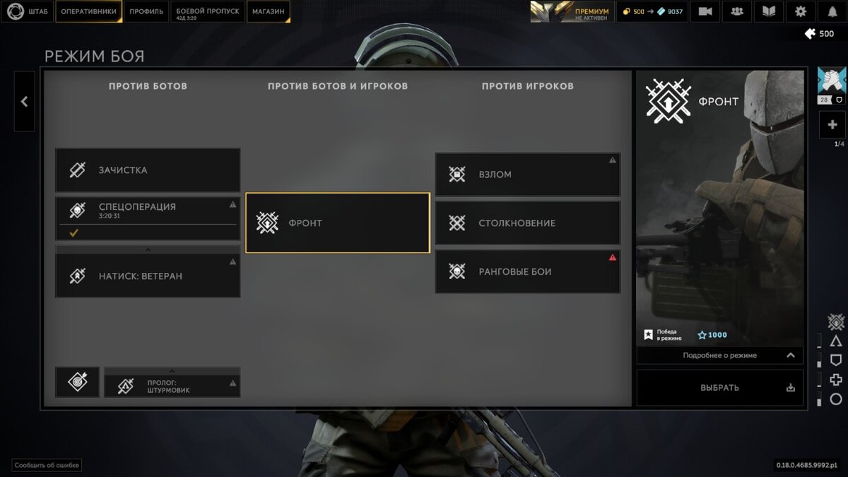 Режимы игры