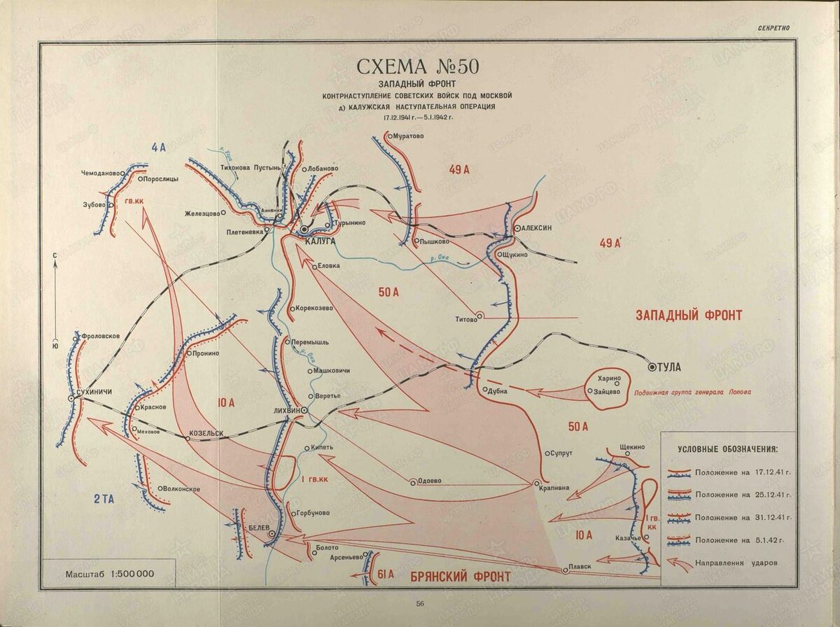 Карта 30 годов калужской области