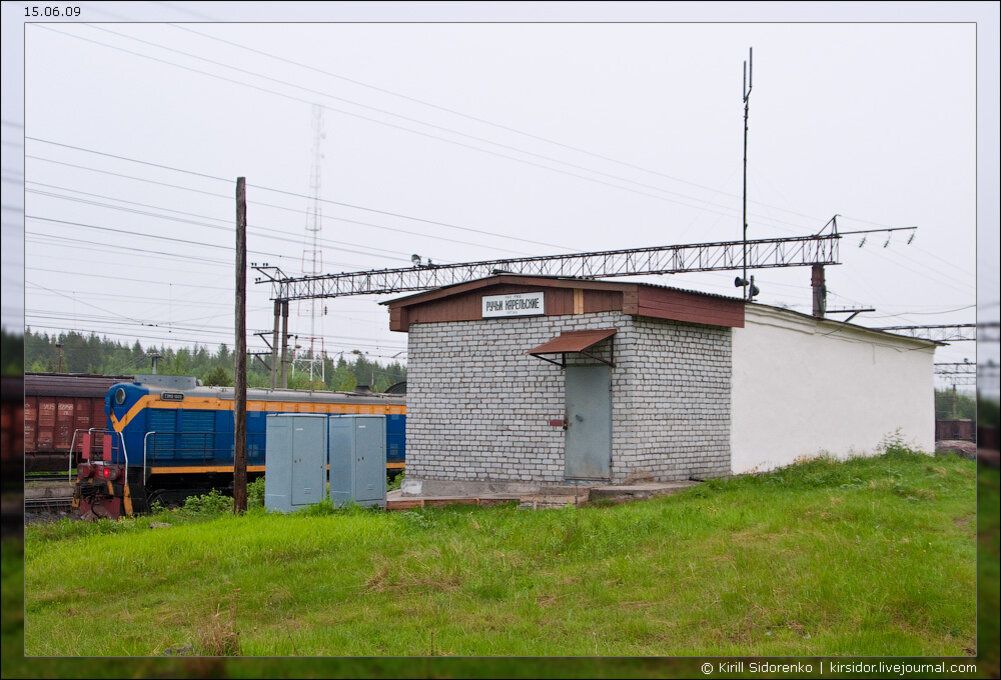 Здание поста ЭЦ станции Ручьи Карельские.