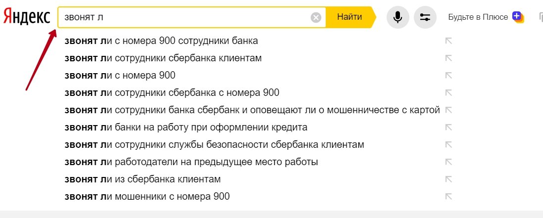 Постоянно звонит номер. Мошенники звонят с номера 900. Сбербанк звонки с номера 900. Мошенники со звонками 900. С номера 900 могут звонить мошенники.