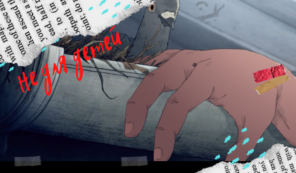 Скриншот автора. Мультфильм "Я потеряла своё тело", Netflix 