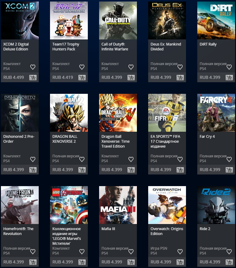 Для игрока из России брать игры за "Фуллпрайс" и так слишком тяжко.