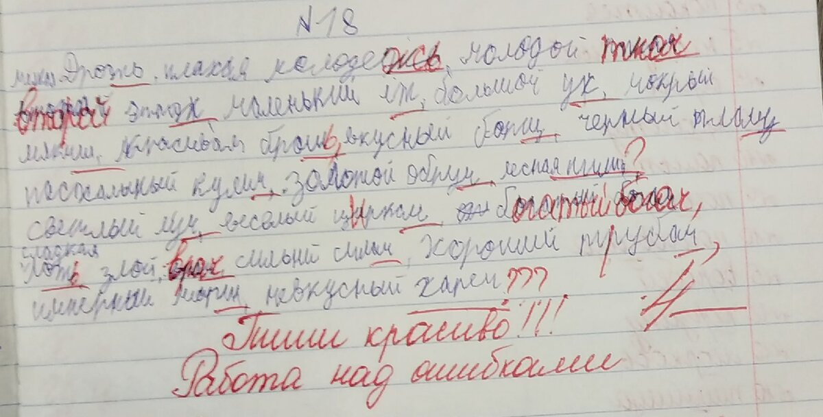 Работа над первыми ошибками. Работа над ошибкой. Здесь работа над ошибками. Работа над ошибками учительница. Выгорела работа над ошибками