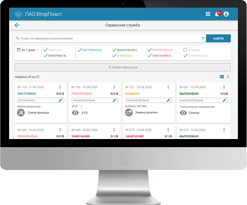 Отображение информации по неисправностям на территории объекта и статус выполнения
