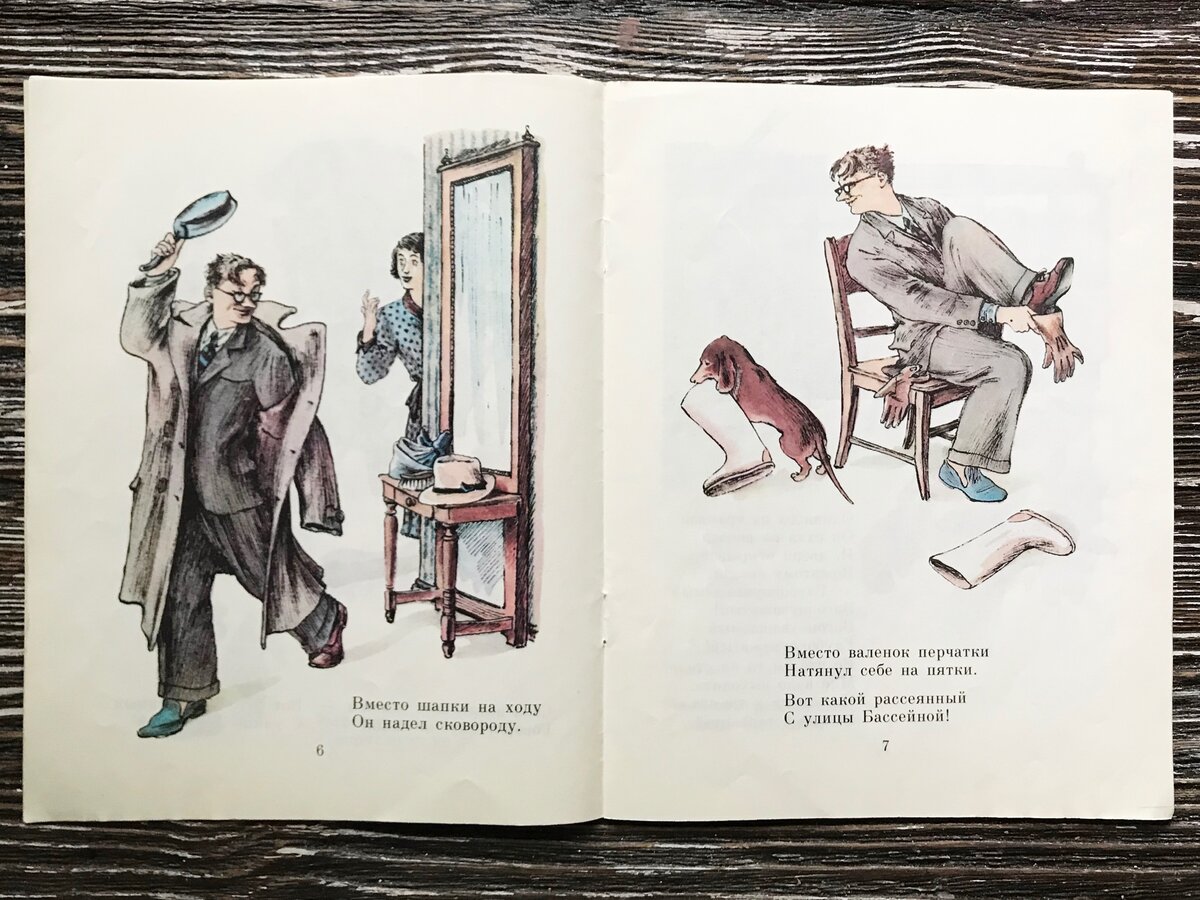 с я маршак человек рассеянный. стихотворение маршака человек рассеянный с улицы бассейной. рассеянный бассейна читать. жил человек рассеянный на улице. человек рассеянный с улицы бассейной.