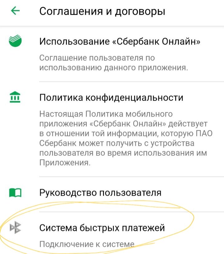 Сбербанк убрал вклад. Галочка Сбербанк. Сбербанк диалоги. Перевод не выполнен Сбербанк. Галочка Сбера бирюзовая.