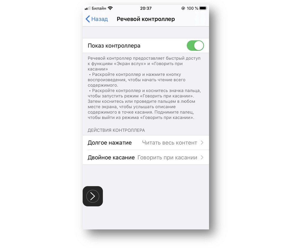 Как в iPhone включить проговаривание текста (чтение вслух)? |  Apple-Sapphire.ru | Дзен