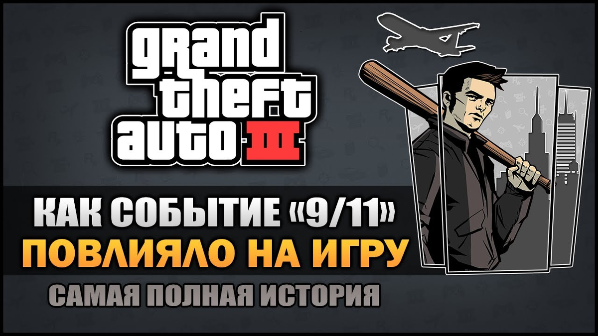 GTA 3