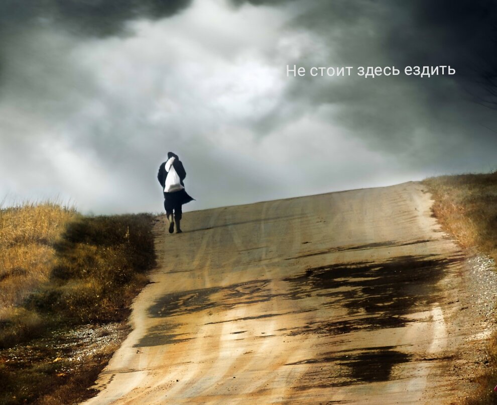 Степная дорога. 