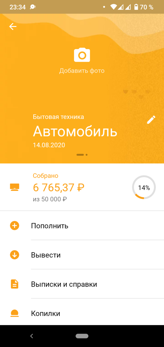 На колёса точно насобирал)