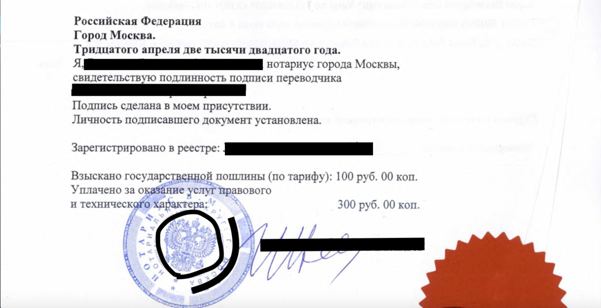 Надо ли подписывать. Заверение подлинности подписи на документах. Подпись Переводчика для нотариального заверения. Заверение подписи у нотариуса. Образец заверения подписи