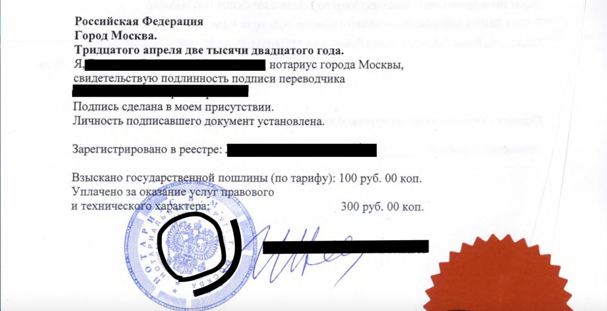 Подпись организации. Заверение подлинности подписи на документах. Подпись Переводчика для нотариального заверения. Заверение подписи у нотариуса. Образец заверения подписи.