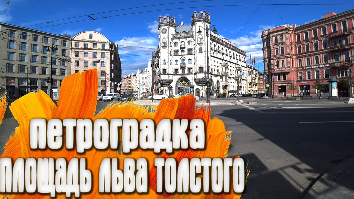 Петроградка