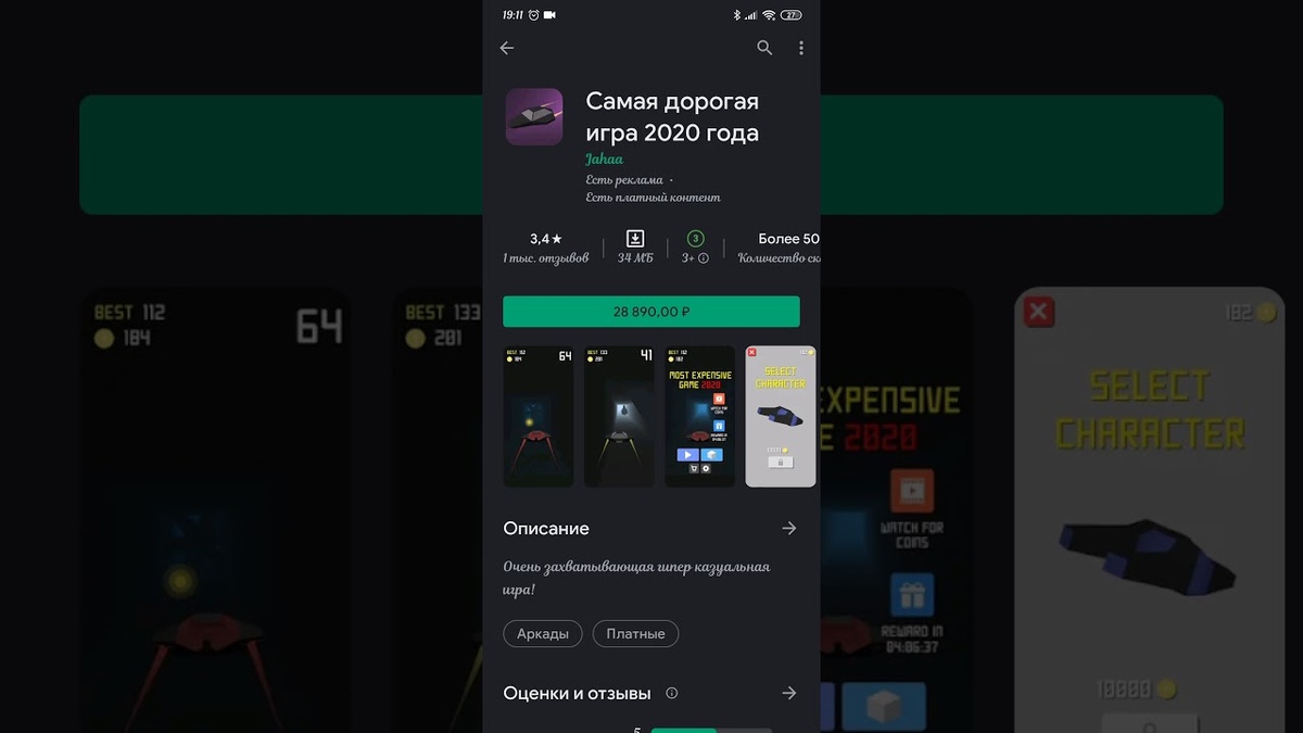 Цена раньше