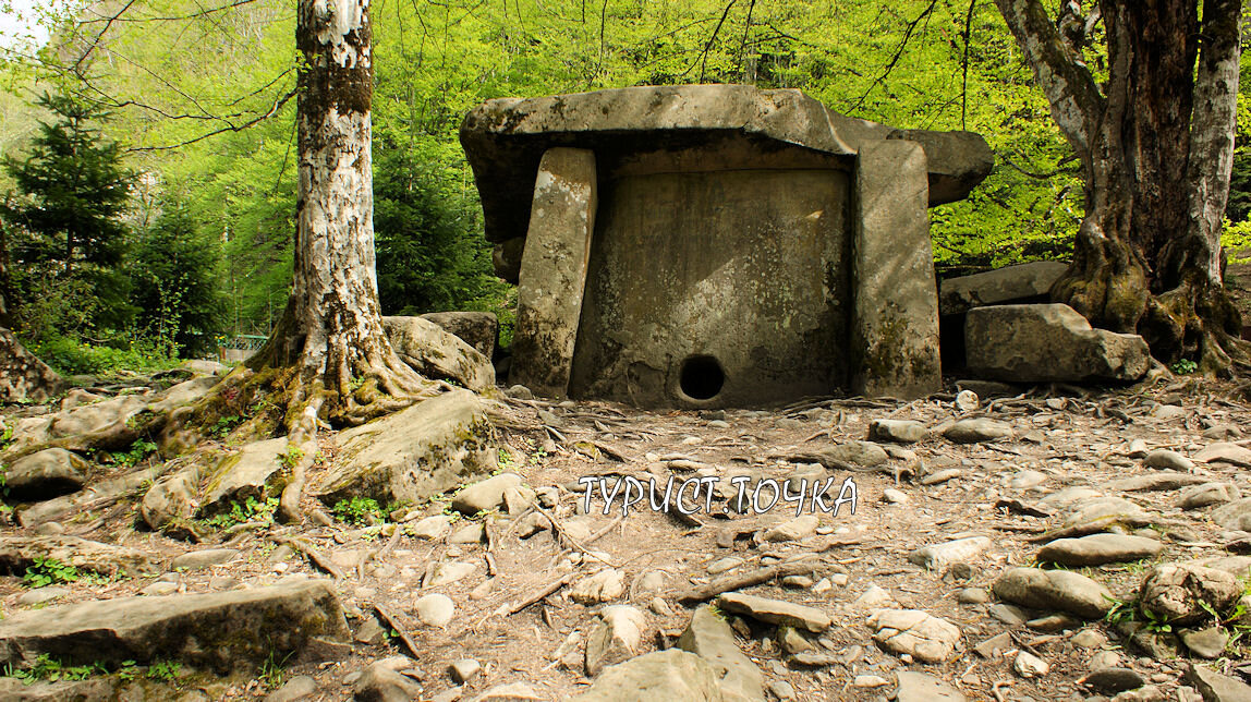 Большой Гузерипльский дольмен