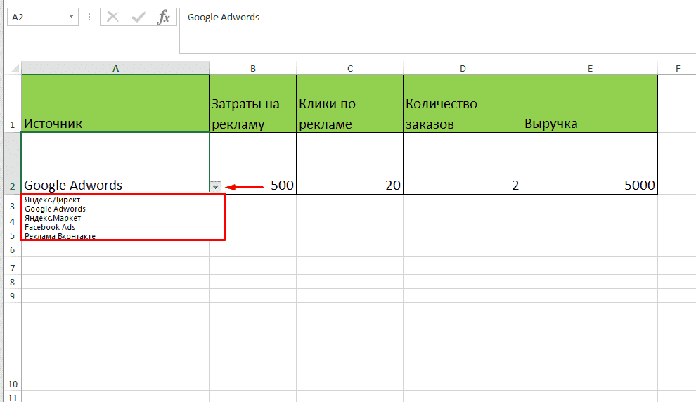 Создать выбор в эксель. Выпадающая строка в эксель. Список класса эксель. Выпадающая таблица в excel. Создать выпадающий список.