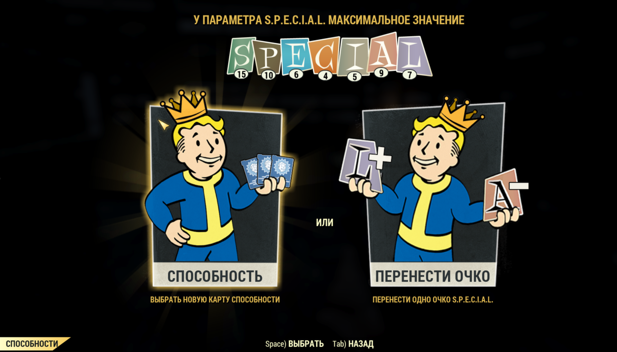 Получение очков SPECIAL после 50 уровня в Fallout 76