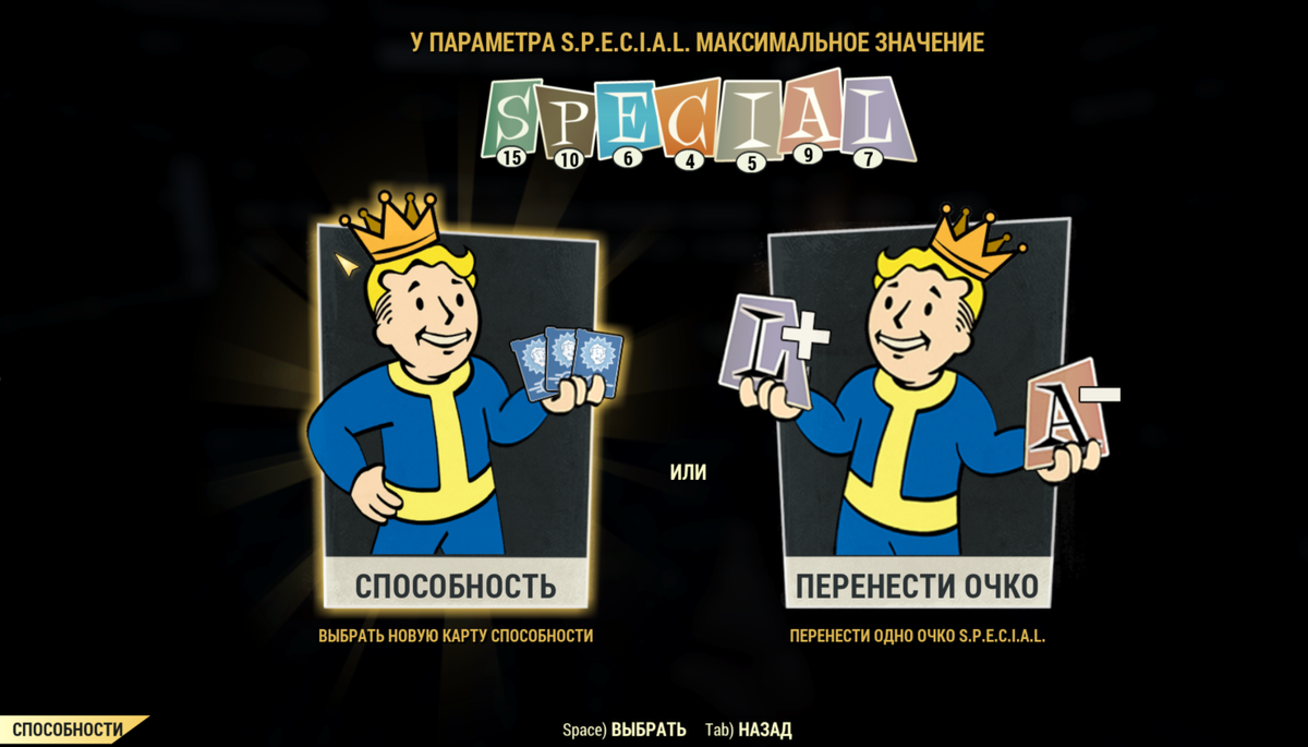 Как сбросить очки SPECIAL в Fallout 76 ? | ММО за 5 минут | Дзен