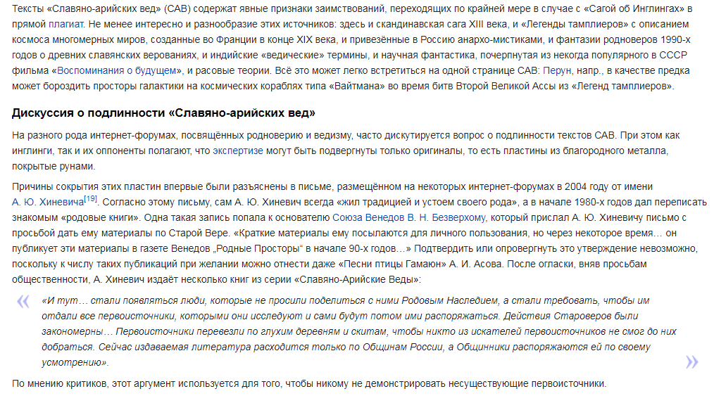 Источник: Википедия. https://ru.wikipedia.org/wiki/Инглиизм