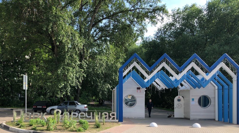 Парк заречная в балашихе