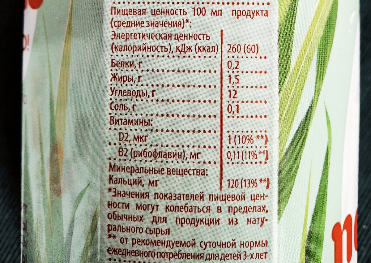 количество калорий в супе. питательная ценность продукта. соль поваренная пищевая на 100 грамм энергетическая ценность. калорийность круп таблица в сухом виде на 100 грамм. сколько калорий в углеводах.