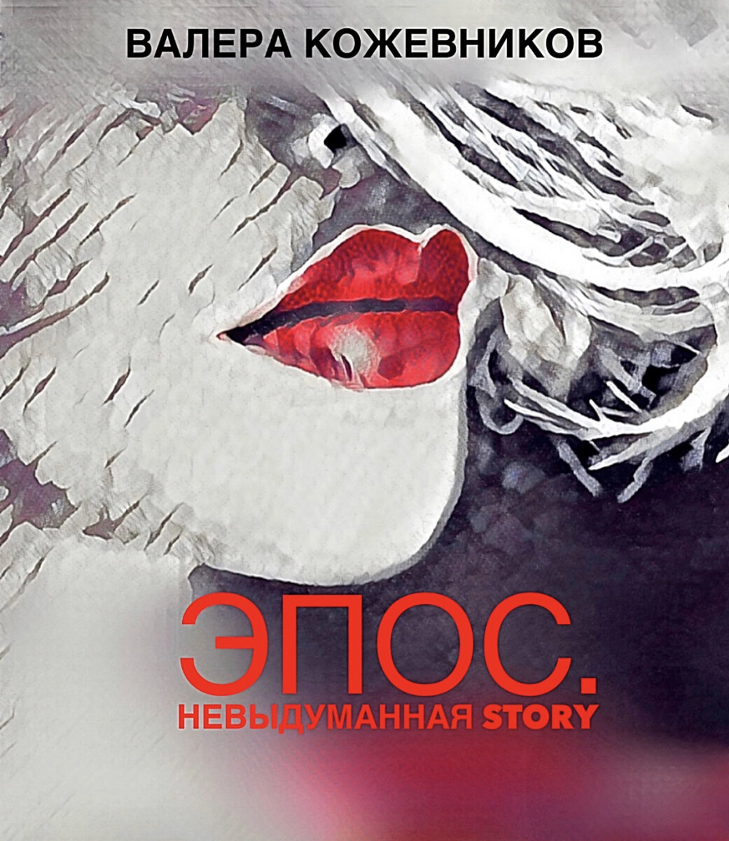Олег (продолжение)