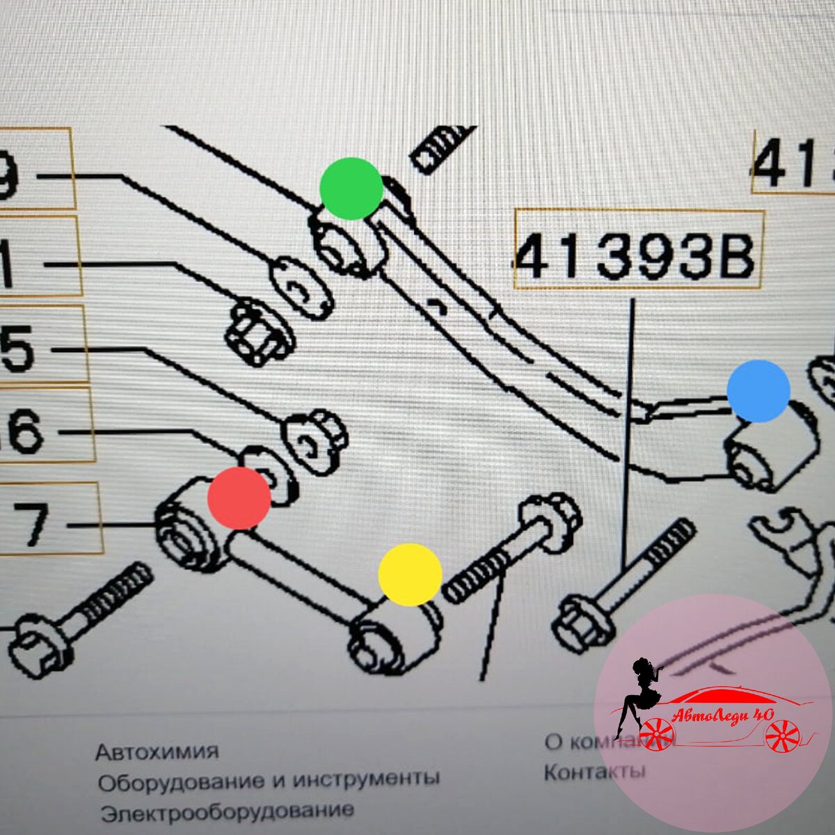 Подбор сайлентблоков полным ходом. АвтоЛеди рулит