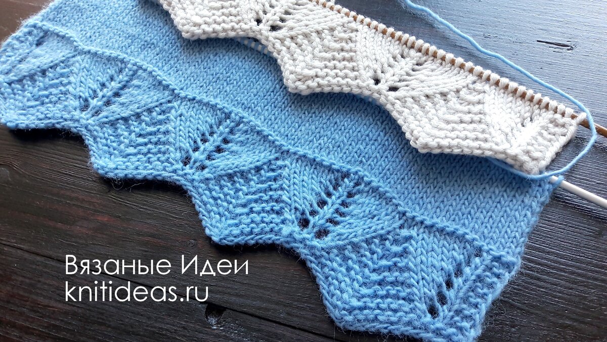 Красивая ажурная кайма спицами.